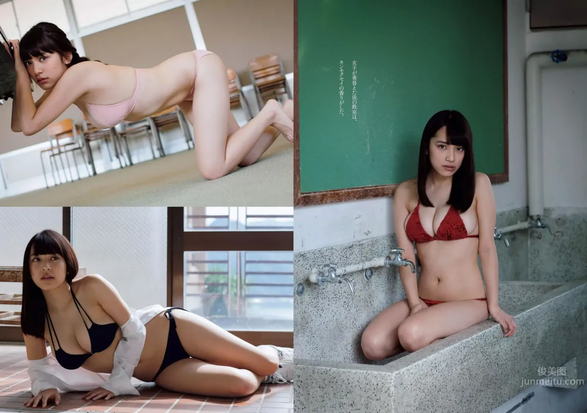 [Weekly Playboy] 2015 No.44-45 波瑠 浅川梨奈 小芝風花 広瀬アリス 大谷みつほ 深田恭子 鈴木ふみ奈 森保まどか 深川麻衣_21
