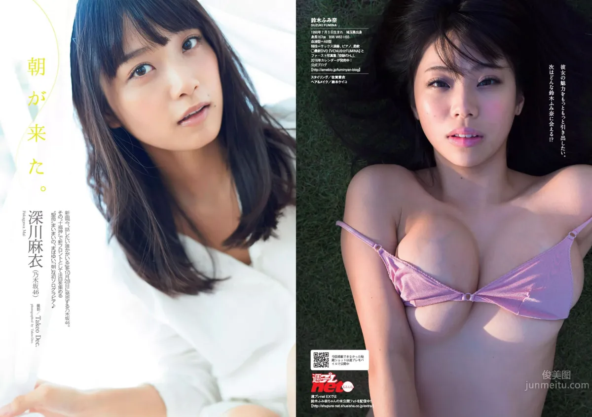 [Weekly Playboy] 2015 No.44-45 波瑠 浅川梨奈 小芝風花 広瀬アリス 大谷みつほ 深田恭子 鈴木ふみ奈 森保まどか 深川麻衣_16