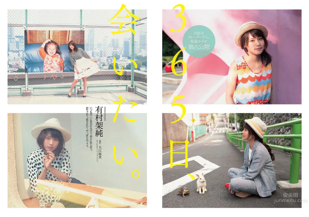 [Weekly Playboy] 2015 No.46-47 筧美和子 淺川梨奈 藤原令子 兒玉遙 坂口佳穂 林美佐 阿部乃みく 25