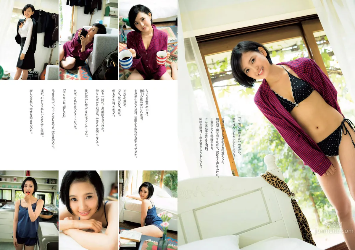 [Weekly Playboy] 2015 No.46-47 筧美和子 淺川梨奈 藤原令子 兒玉遙 坂口佳穂 林美佐 阿部乃みく 30