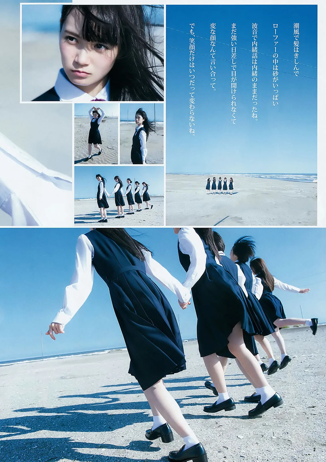 [Weekly Young Jump] 2015 No.48 白石麻衣 齋藤飛鳥 星野みなみ_20