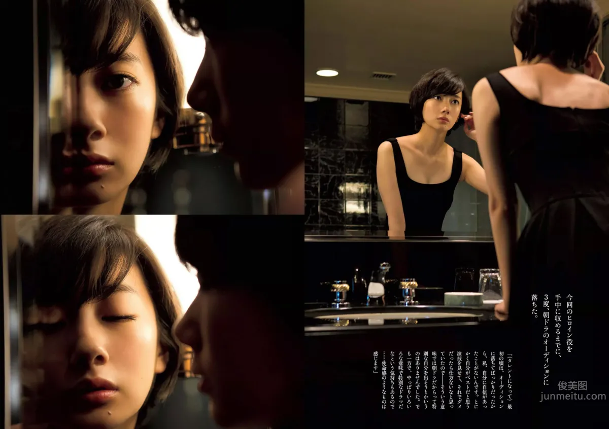[Weekly Playboy] 2015 No.44-45 波瑠 淺川梨奈 小芝風花 広瀬アリス 大谷みつほ 深田恭子 鈴木ふみ奈 森保まどか 深川麻衣 8