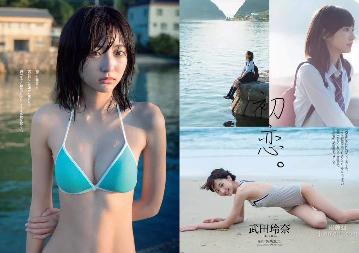 [Weekly Playboy] 2015 No.46-47 筧美和子 淺川梨奈 藤原令子 兒玉遙 坂口佳穂 林美佐 阿部乃みく 21