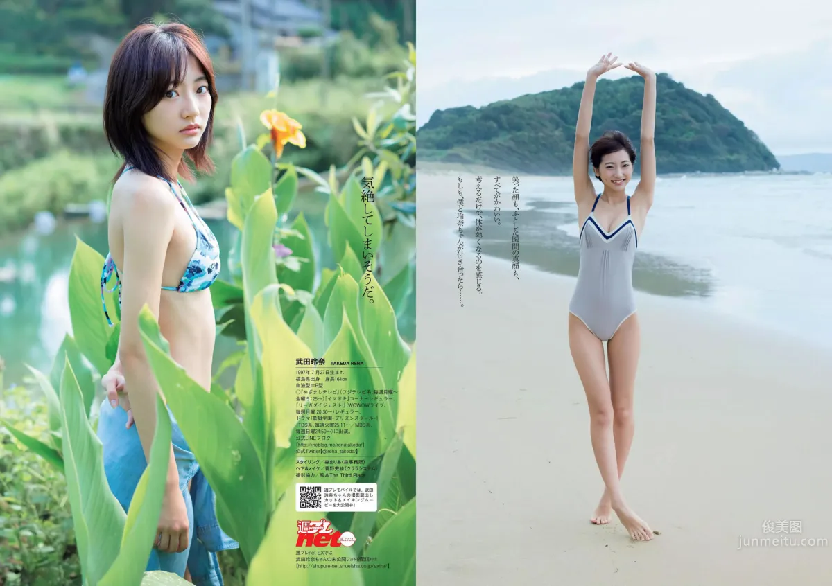 [Weekly Playboy] 2015 No.46-47 筧美和子 淺川梨奈 藤原令子 兒玉遙 坂口佳穂 林美佐 阿部乃みく 23