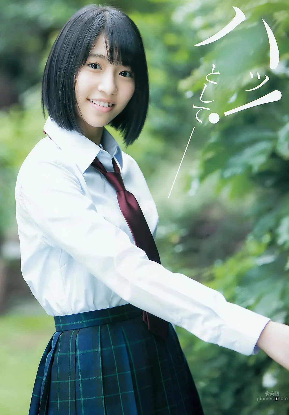 [Weekly Young Jump] 2015 No.46-47 柏木由紀 山下エミリー 牧野真莉愛 佐藤麗奈 [24P]_16