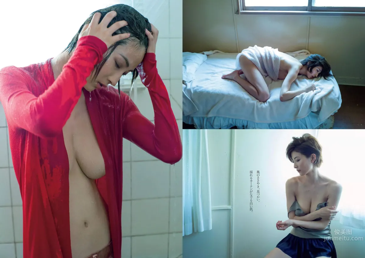 [Weekly Playboy] 2015 No.44-45 波瑠 浅川梨奈 小芝風花 広瀬アリス 大谷みつほ 深田恭子 鈴木ふみ奈 森保まどか 深川麻衣_29