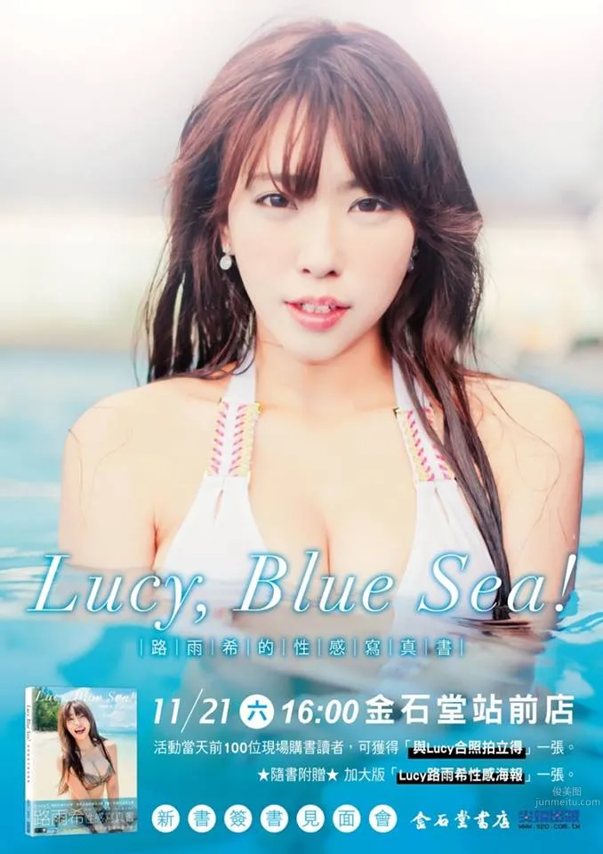 Lu Yuxi - 'Lucy,Blue Sea!' Sexy Photo Book photo 9