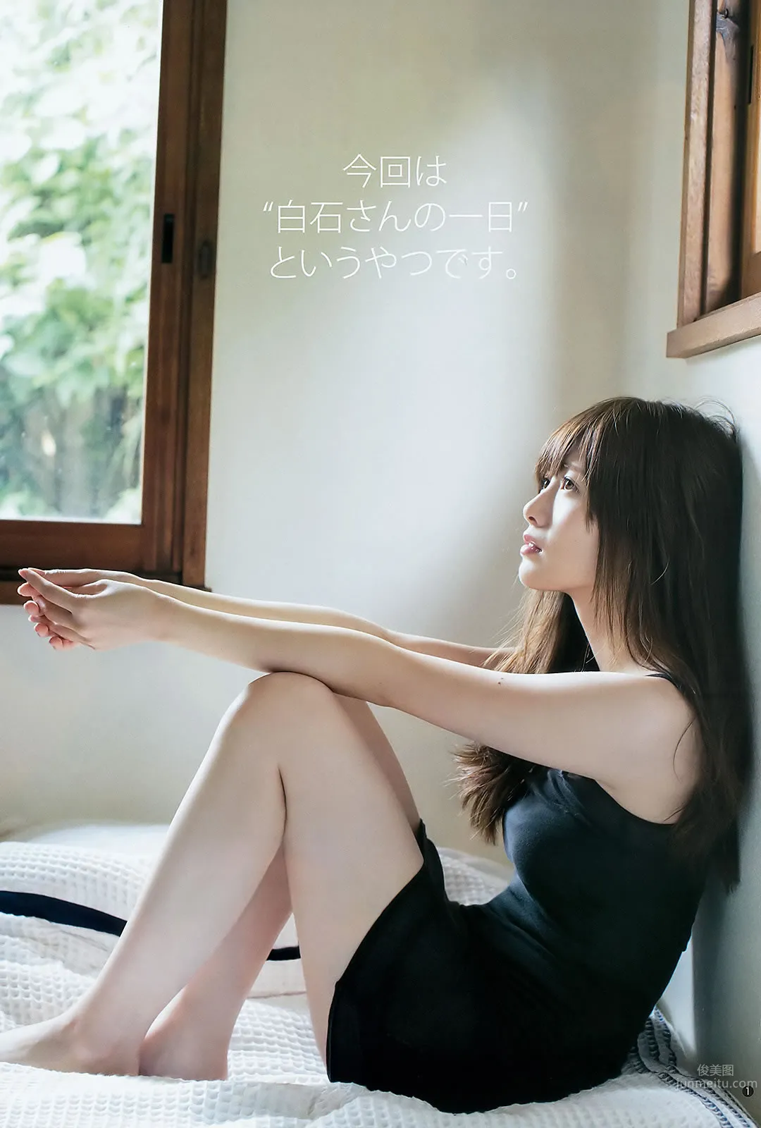 [Weekly Young Jump] 2015 No.48 白石麻衣 齋藤飛鳥 星野みなみ 4