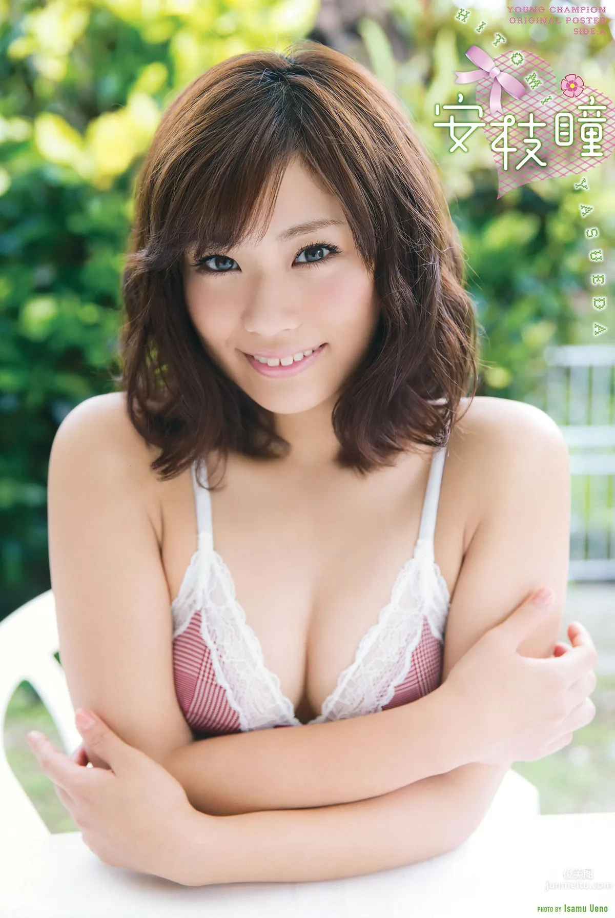 [Young Champion] 2015 No.22-23 安枝瞳 岡田サリオ 宮脇咲良 神谷えりな_3