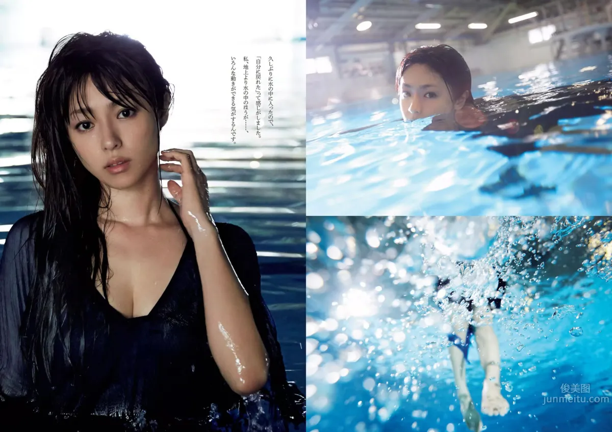 [Weekly Playboy] 2015 No.44-45 波瑠 淺川梨奈 小芝風花 広瀬アリス 大谷みつほ 深田恭子 鈴木ふみ奈 森保まどか 深川麻衣 5