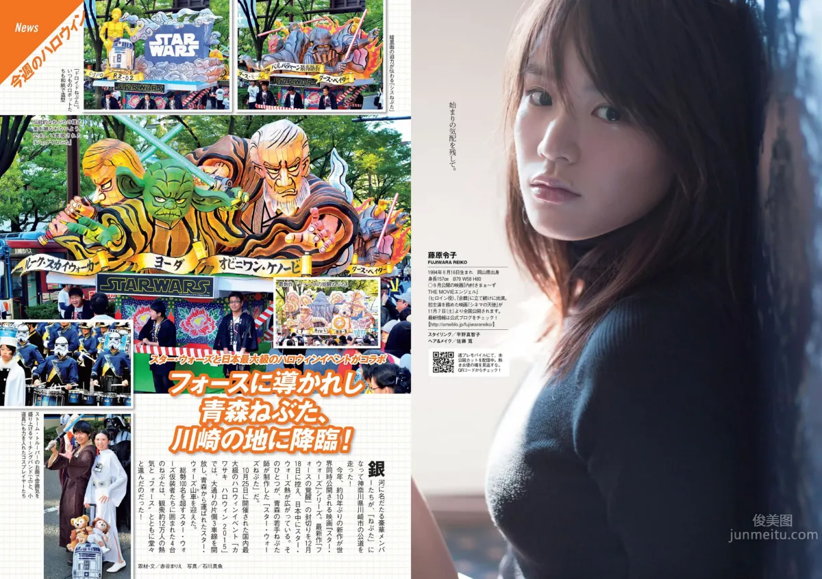 [Weekly Playboy] 2015 No.46-47 筧美和子 淺川梨奈 藤原令子 兒玉遙 坂口佳穂 林美佐 阿部乃みく 27