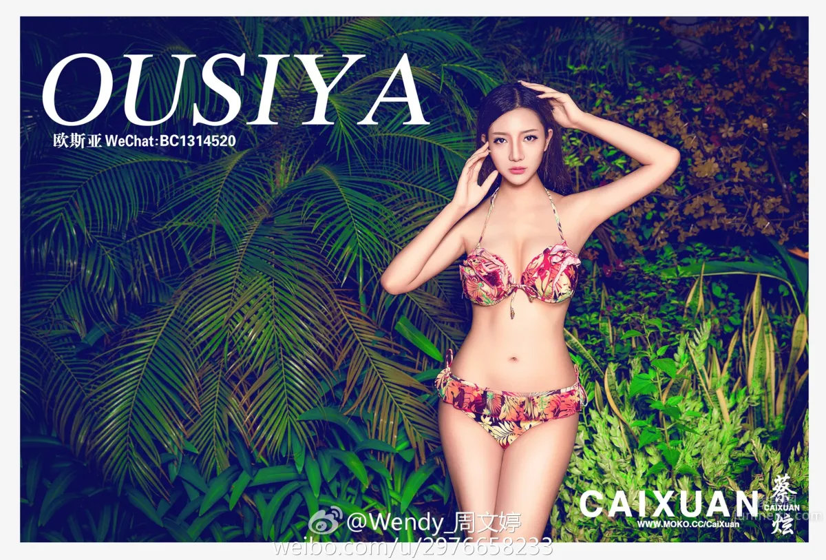 Zhou Wenting: Wendy photo 45