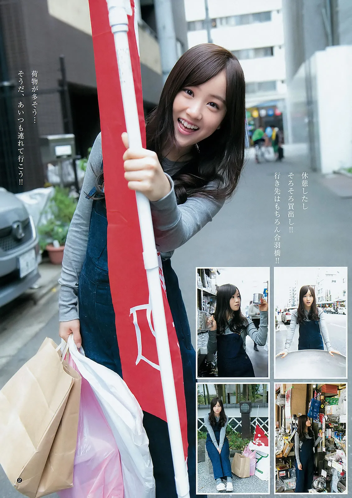 [Weekly Young Jump] 2015 No.48 白石麻衣 齋藤飛鳥 星野みなみ_14