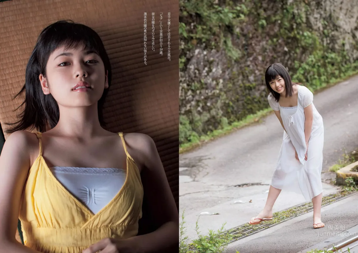 [Weekly Playboy] 2015 No.44-45 波瑠 浅川梨奈 小芝風花 広瀬アリス 大谷みつほ 深田恭子 鈴木ふみ奈 森保まどか 深川麻衣_24