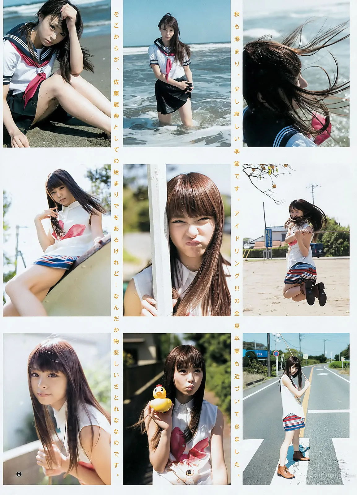 [Weekly Young Jump] 2015 No.46-47 柏木由紀 山下エミリー 牧野真莉愛 佐藤麗奈 [24P]_15