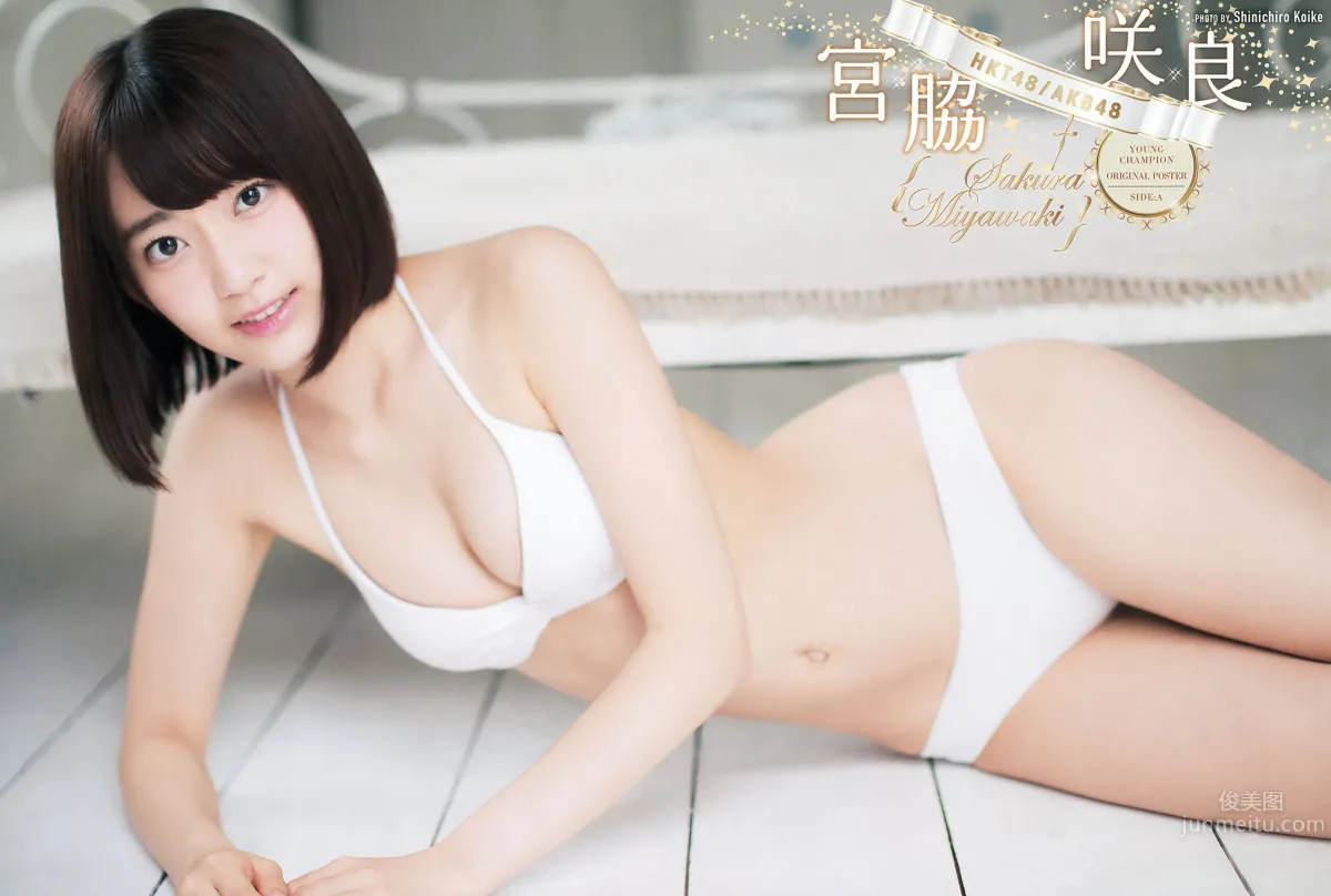 [Young Champion] 2015 No.22-23 安枝瞳 岡田サリオ 宮脇咲良 神谷えりな_2