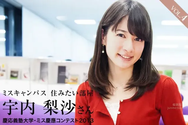 宇内梨沙- 美女主播圖集