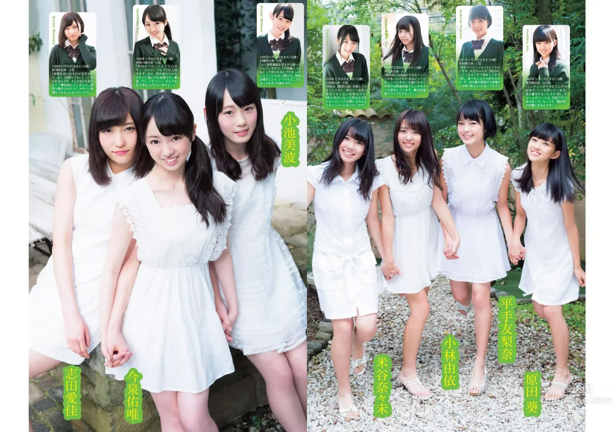 [Weekly Playboy] 2015 No.46-47 筧美和子 淺川梨奈 藤原令子 兒玉遙 坂口佳穂 林美佐 阿部乃みく 5