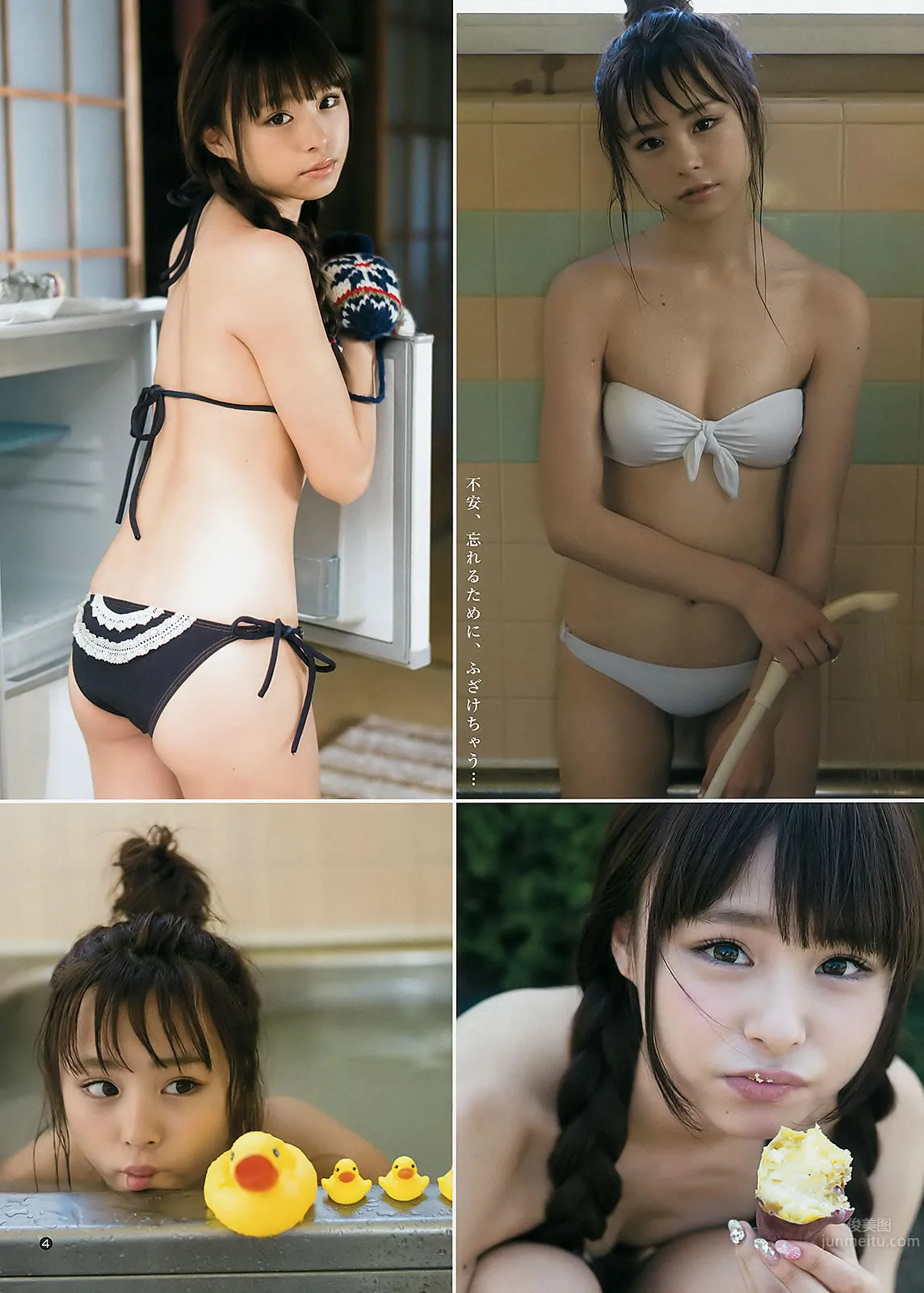 [Weekly Young Jump] 2015 No.46-47 柏木由紀 山下エミリー 牧野真莉愛 佐藤麗奈 [24P]_19