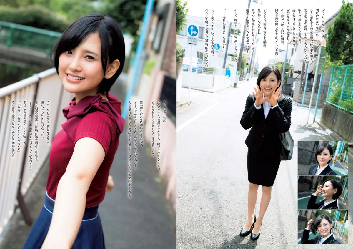 [Weekly Playboy] 2015 No.46-47 筧美和子 淺川梨奈 藤原令子 兒玉遙 坂口佳穂 林美佐 阿部乃みく 32