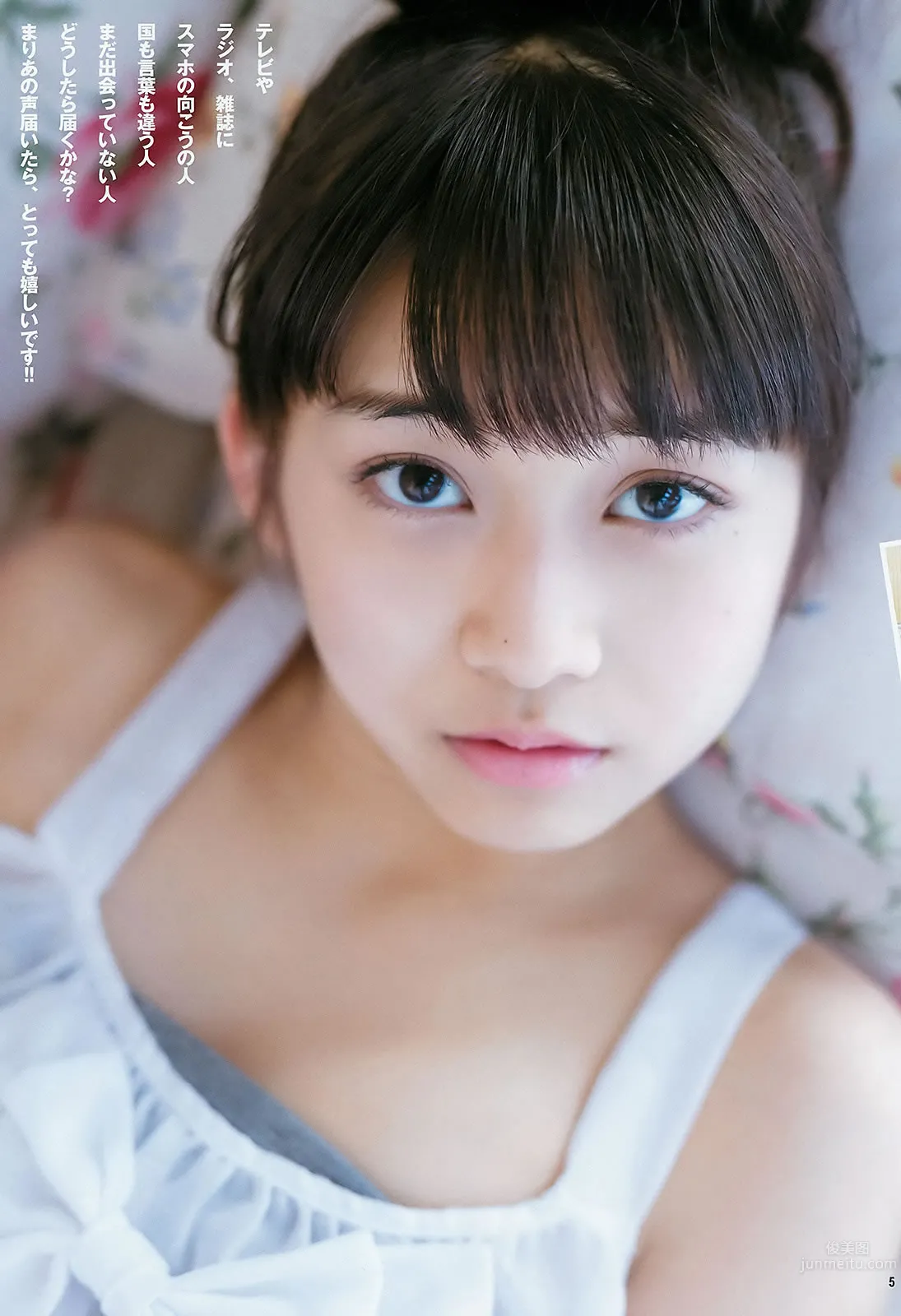 [Weekly Young Jump] 2015 No.46-47 柏木由紀 山下エミリー 牧野真莉愛 佐藤麗奈 [24P]_7