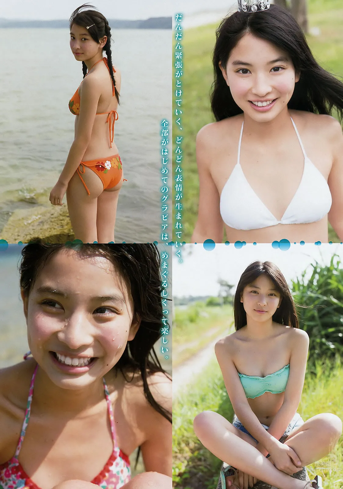 [Young Magazine] 2015 No.49-50 久松郁実 大川藍 木下彩音 武藤十夢_8