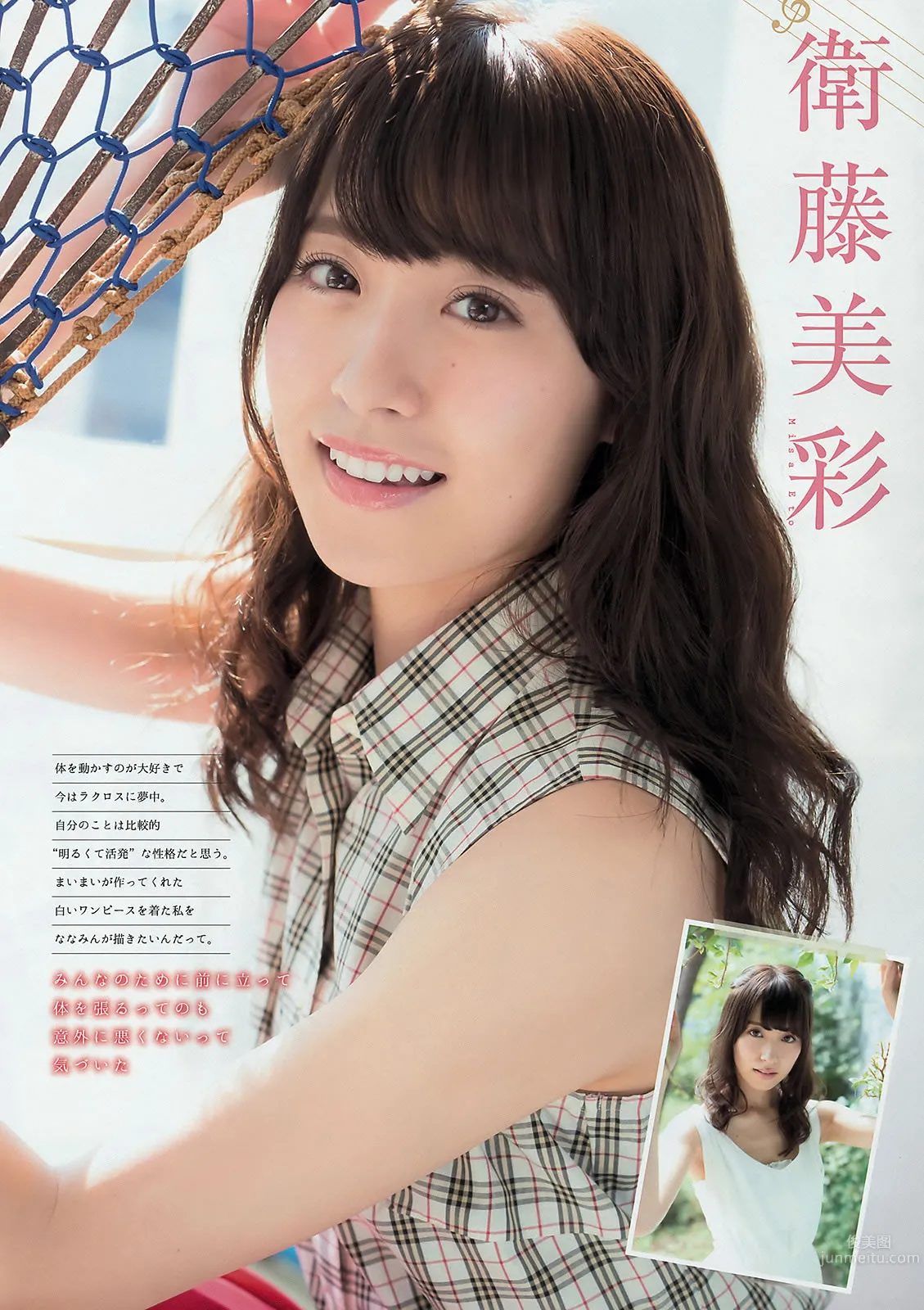 [Young Magazine] 2015 No.46-48 大川藍 和田まあや 能條愛未 橋本奈々未 深川麻衣 衛藤美彩 上野優華_8