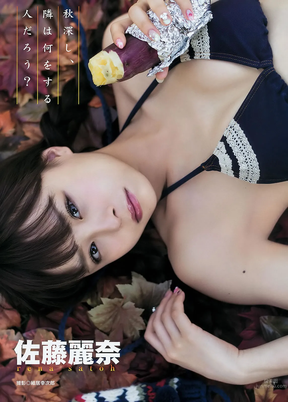 [Weekly Young Jump] 2015 No.46-47 柏木由紀 山下エミリー 牧野真莉愛 佐藤麗奈 [24P]_13