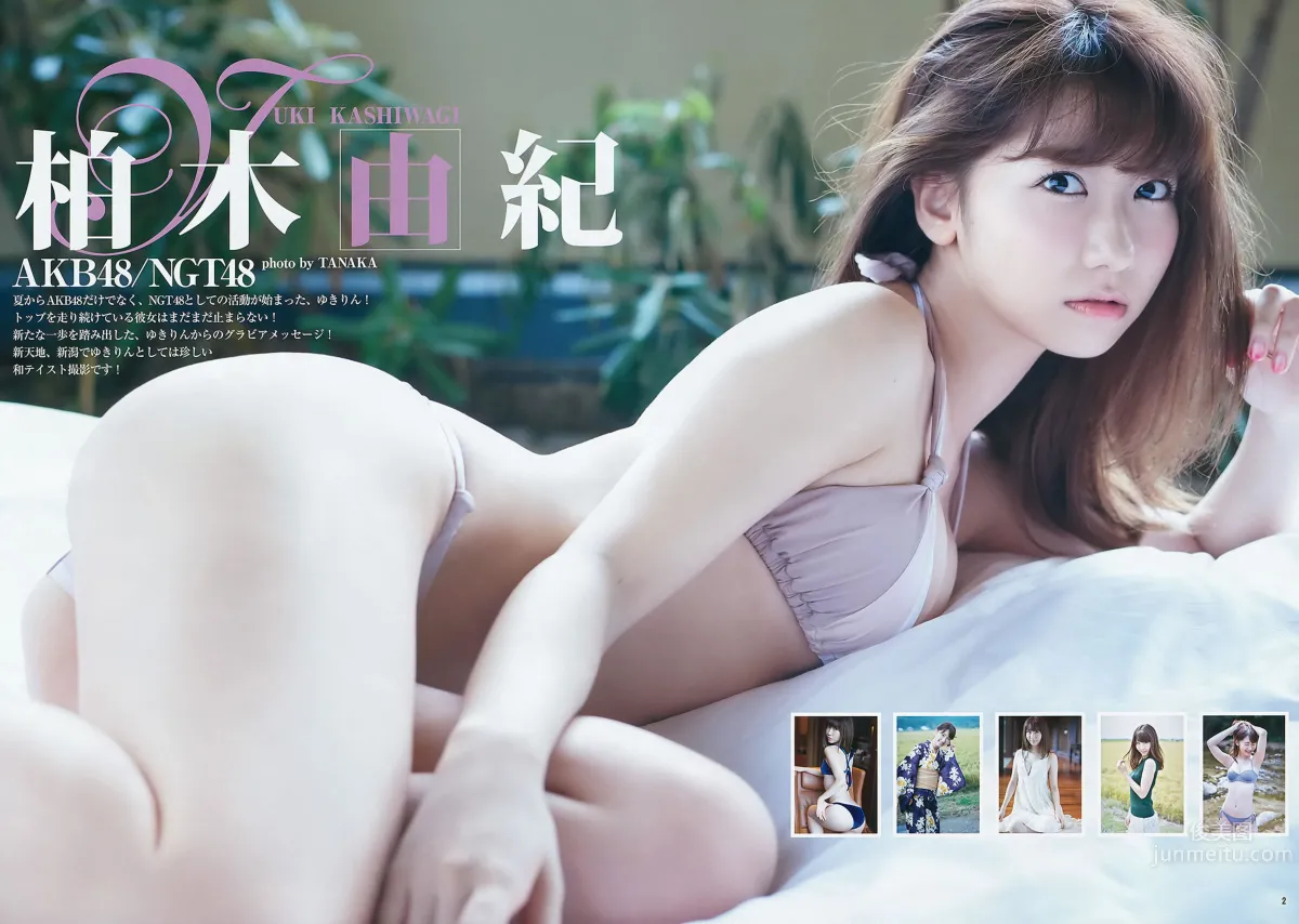 [Weekly Young Jump] 2015 No.46-47 柏木由紀 山下エミリー 牧野真莉愛 佐藤麗奈 [24P]_4