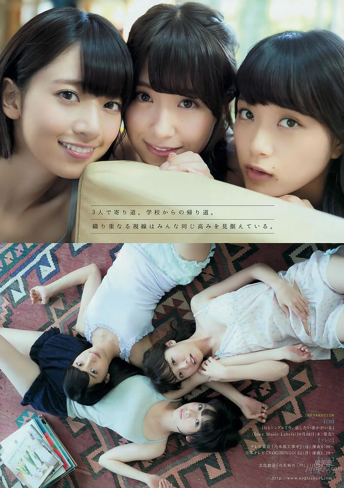 [Young Magazine] 2015 No.46-48 大川藍 和田まあや 能條愛未 橋本奈々未 深川麻衣 衛藤美彩 上野優華_12
