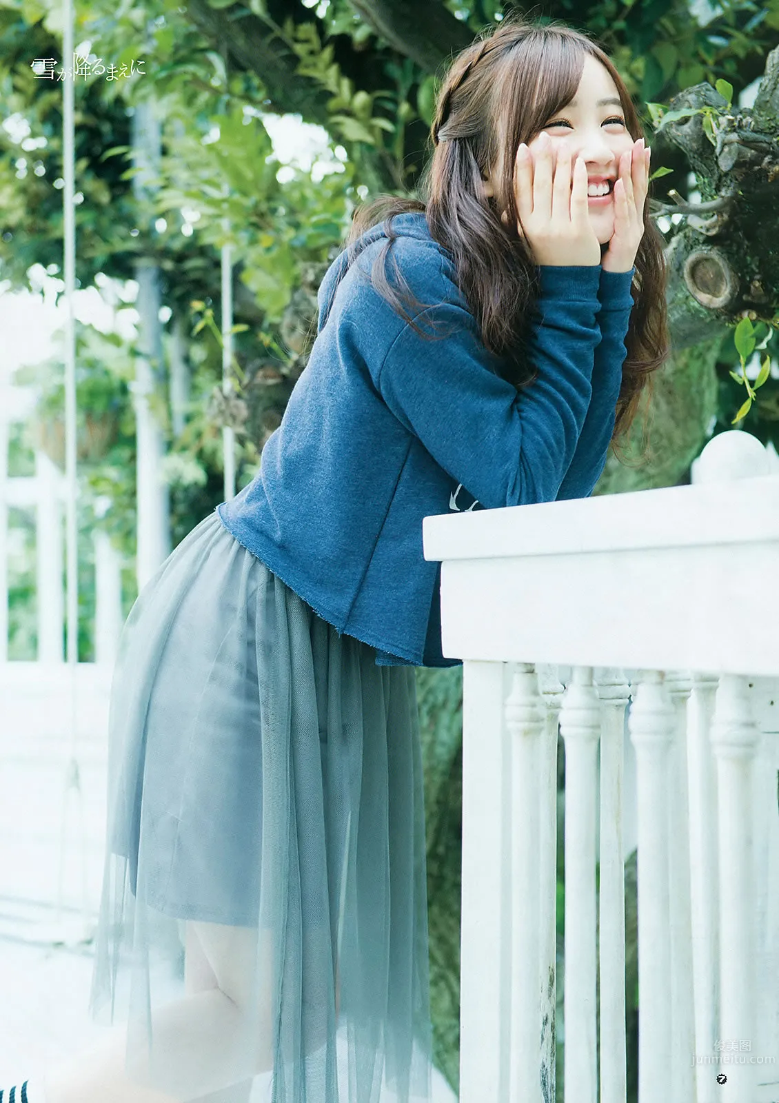 [Young Gangan] 2015 No.24 星野みなみ 8