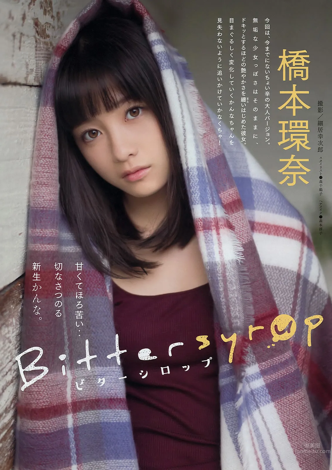 [Young Magazine] 2016 No.01-03 柏木由紀 マギー 橋本環奈 浅川梨奈_2