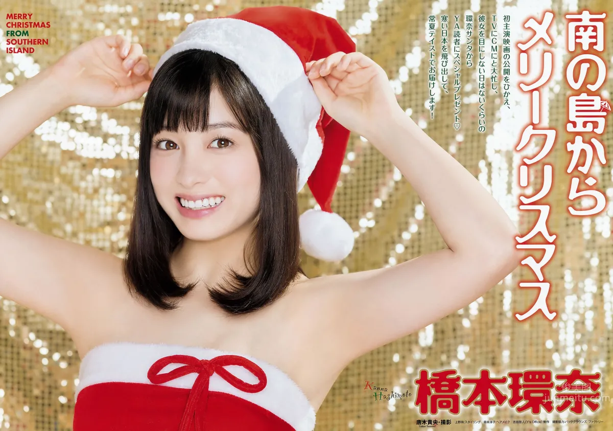 [Young Animal] 2016 No.01 篠崎愛 橋本環奈 久松かおり 4