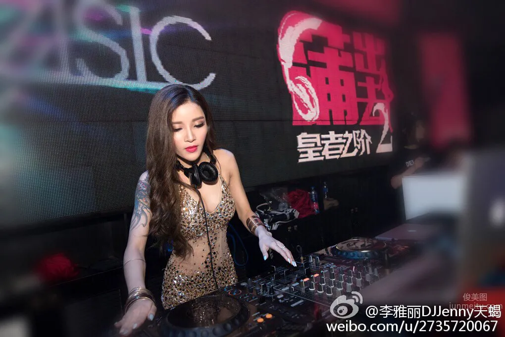 Li Yali: DJJenny photo 6