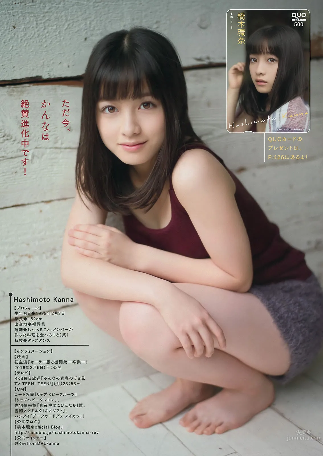 [Young Magazine] 2016 No.01-03 柏木由紀 マギー 橋本環奈 淺川梨奈 14
