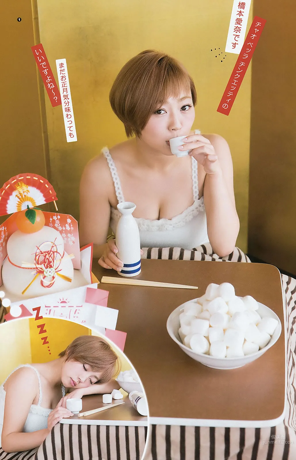 [Young Gangan] 2016 No.02-03 おのののか 武田紗季 禦伽ねこむ 橋本愛奈 金子栞 18