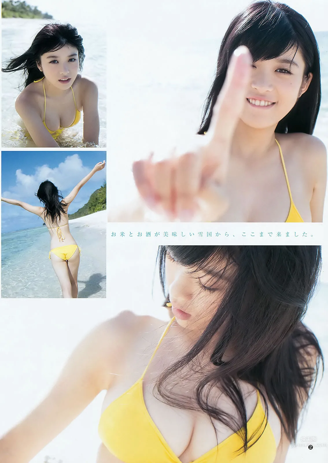 [Weekly Young Jump] 2016 No.01 大和田南那 入山杏奈 馬場ふみか 松田るか_4