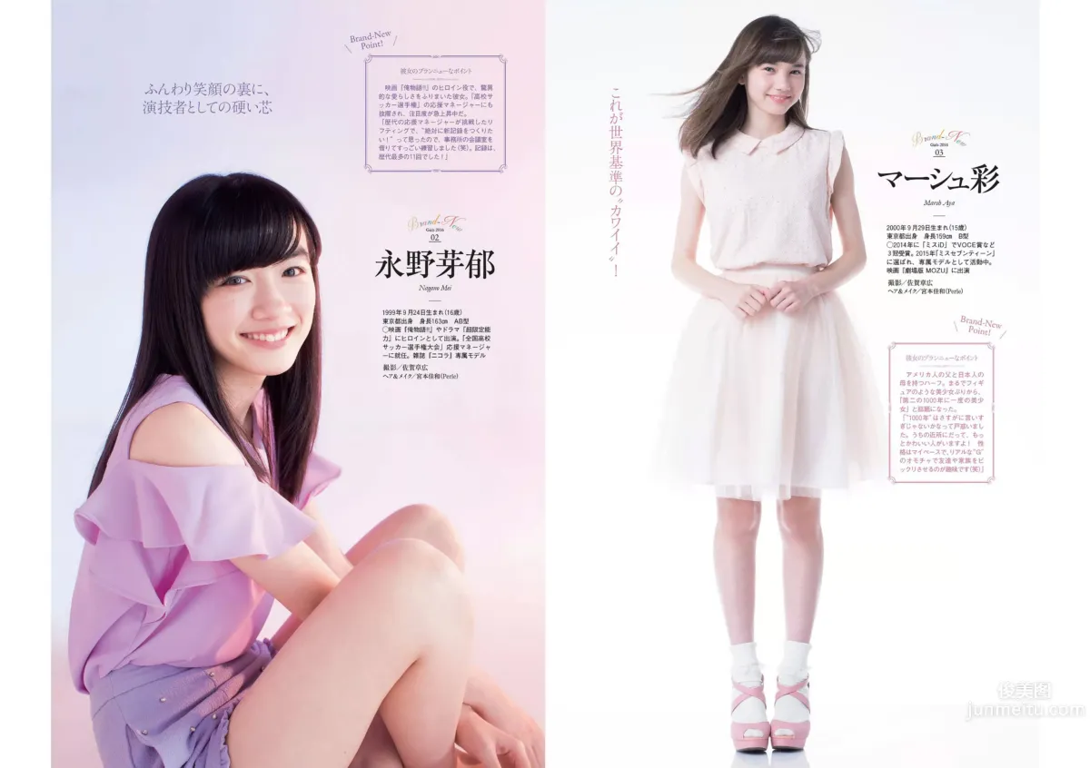 [Weekly Playboy] 2016 No.03-04 有村架純 山地まり 乃木坂46 山本彩 ダレノガレ明美 武田玲奈 紗倉まな 川村ゆきえ [109P]_26