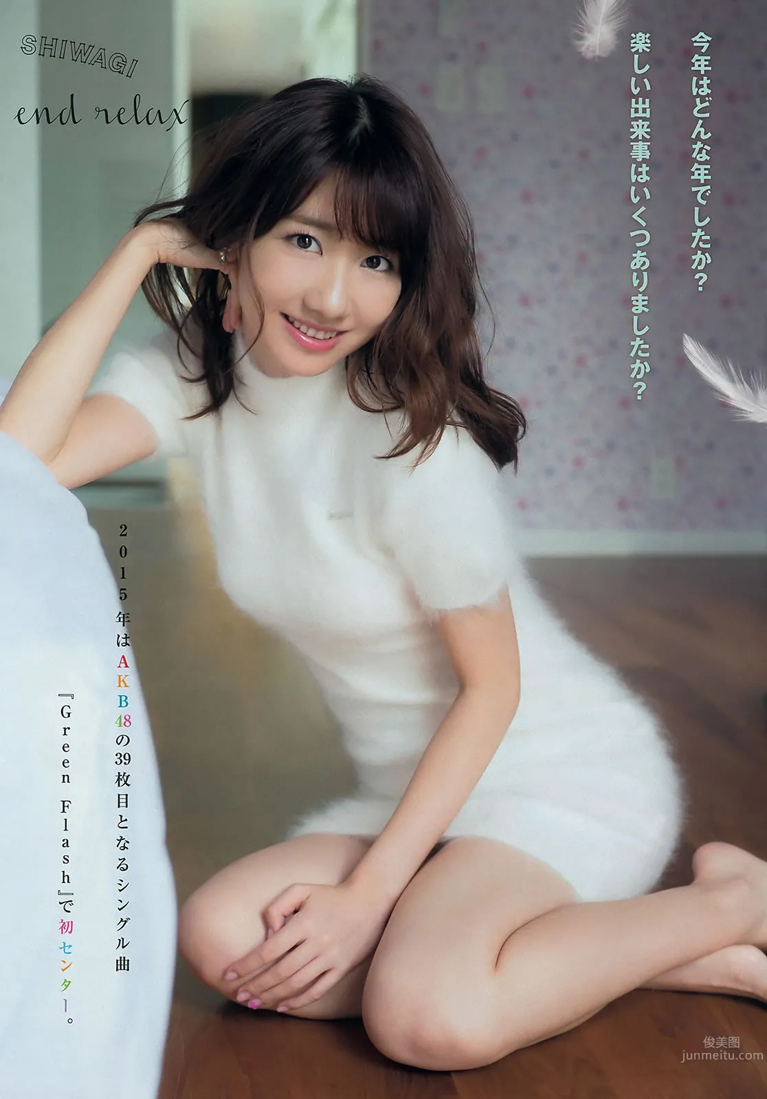 [Young Magazine] 2016 No.01-03 柏木由紀 マギー 橋本環奈 淺川梨奈 6