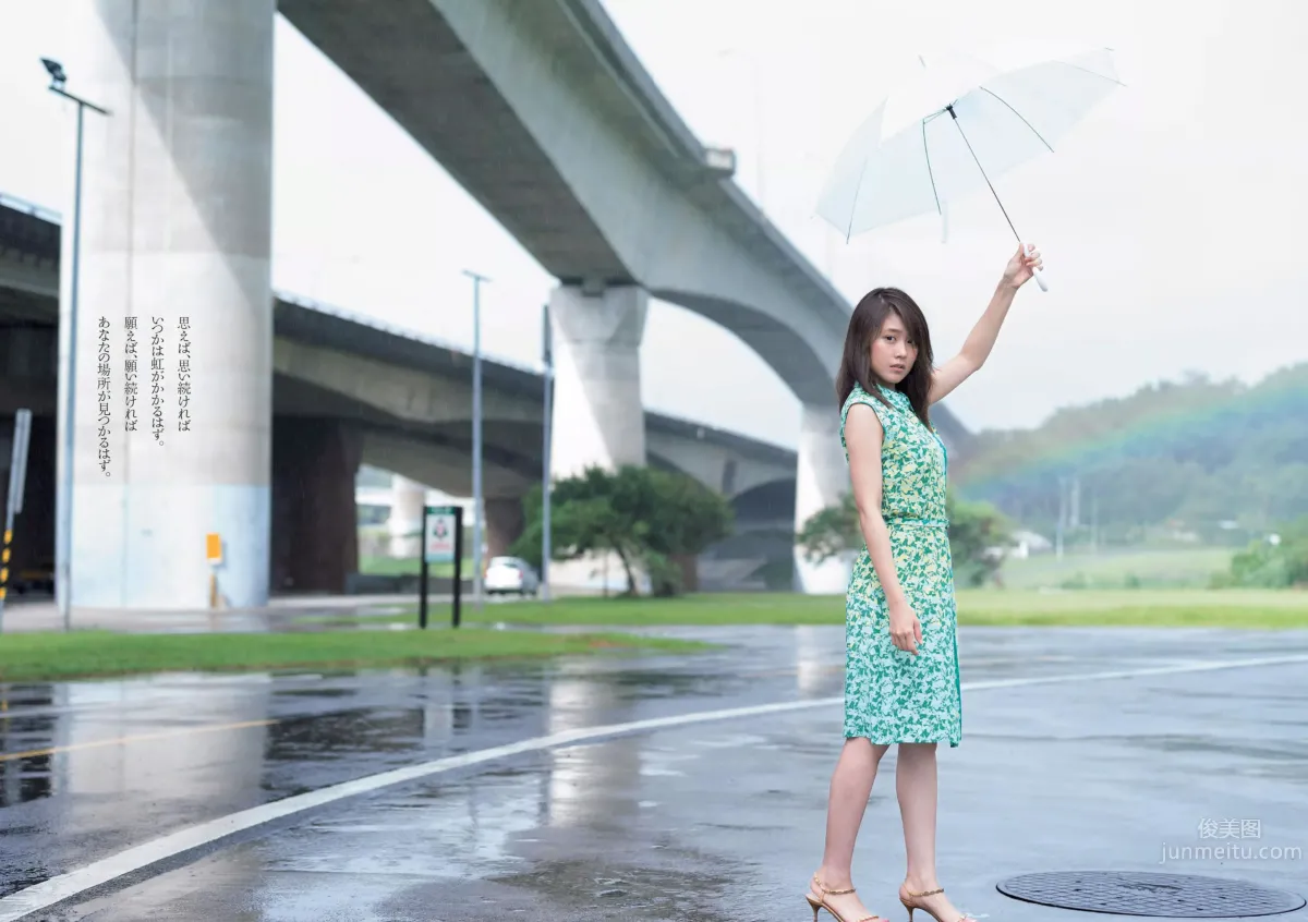 [Weekly Playboy] 2016 No.03-04 有村架純 山地まり 乃木坂46 山本彩 ダレノガレ明美 武田玲奈 紗倉まな 川村ゆきえ [109P]_17