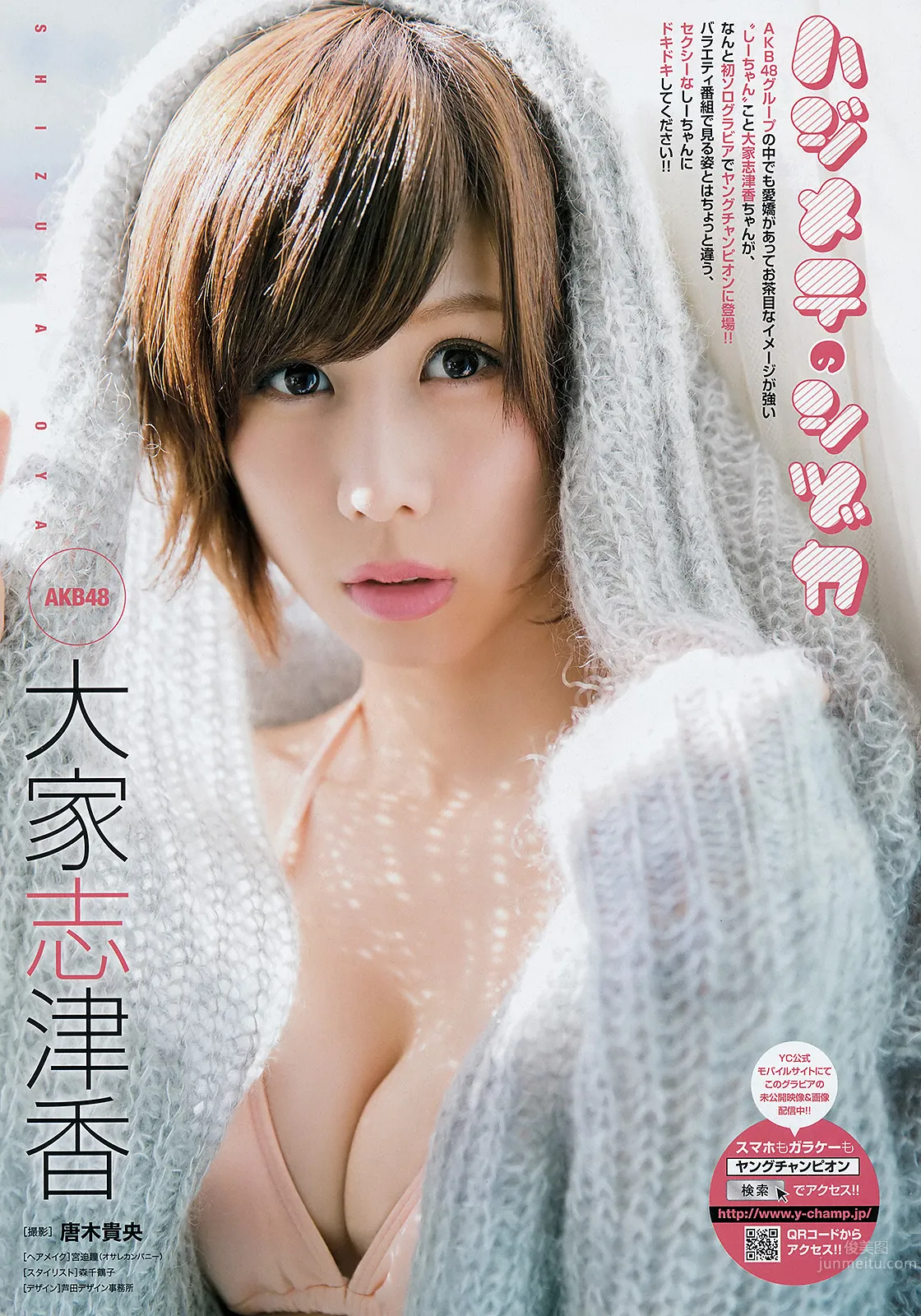 Oya Shizuka, Strikingly Sexy Swimsuit Photos photo 1