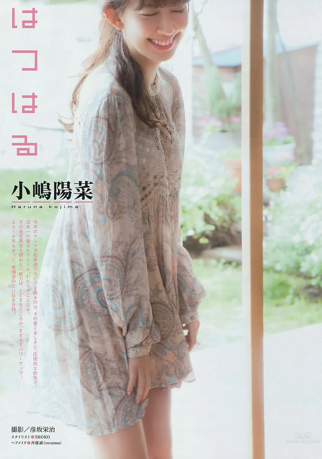[Young Magazine] 2016 No.06-07 小嶋陽菜 穴井千尋 大川藍 坂木46_3