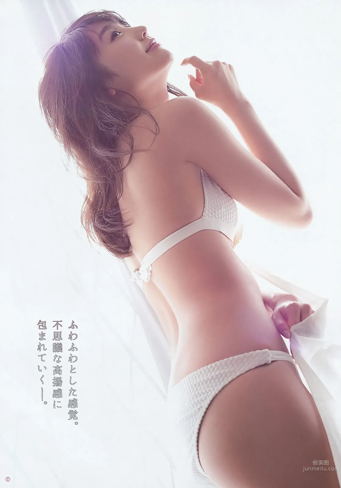 [Young Gangan] 2016 No.02-03 おのののか 武田紗季 禦伽ねこむ 橋本愛奈 金子栞 15