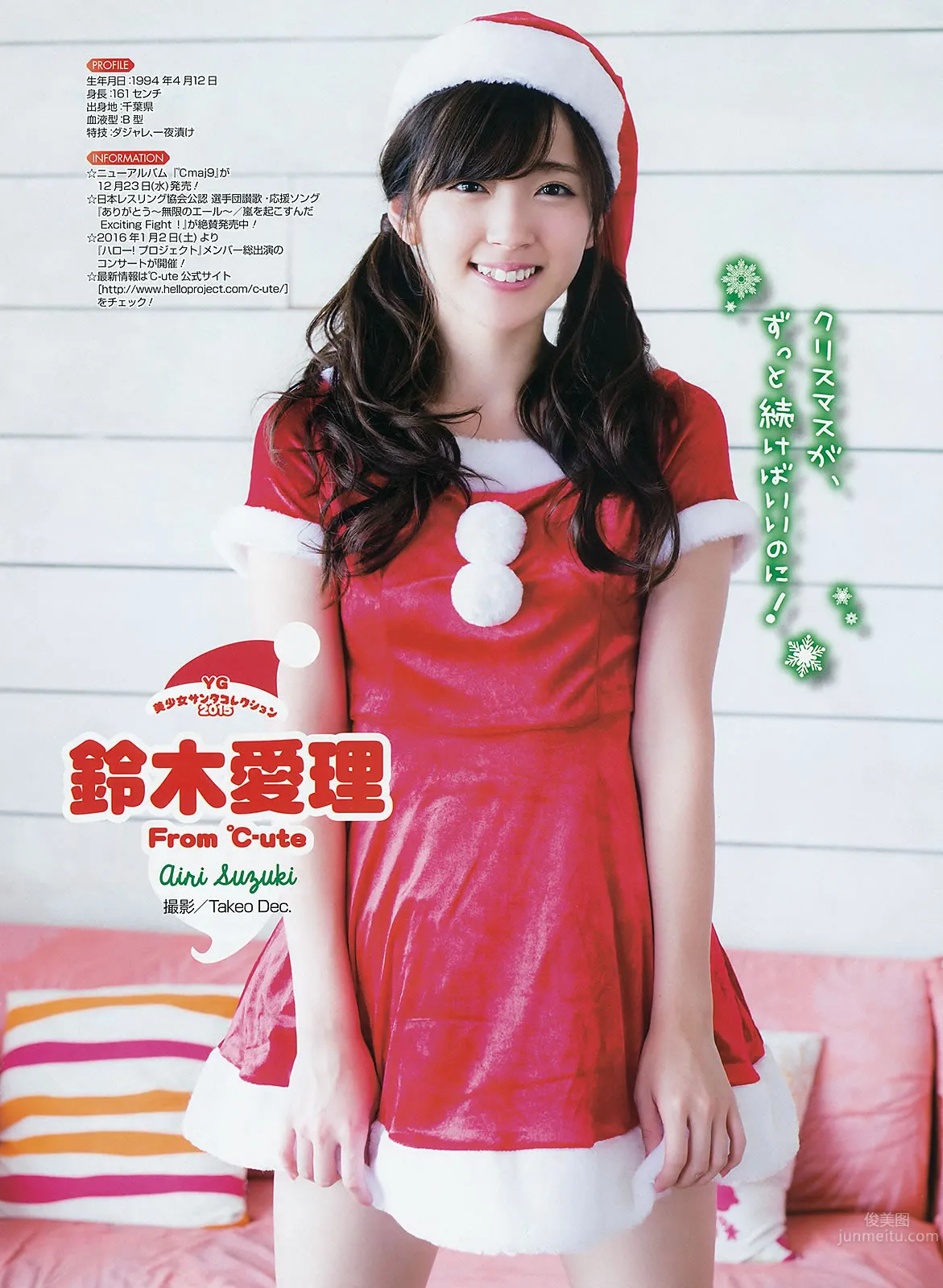 [Young Gangan] 2015 No.24 星野みなみ 9