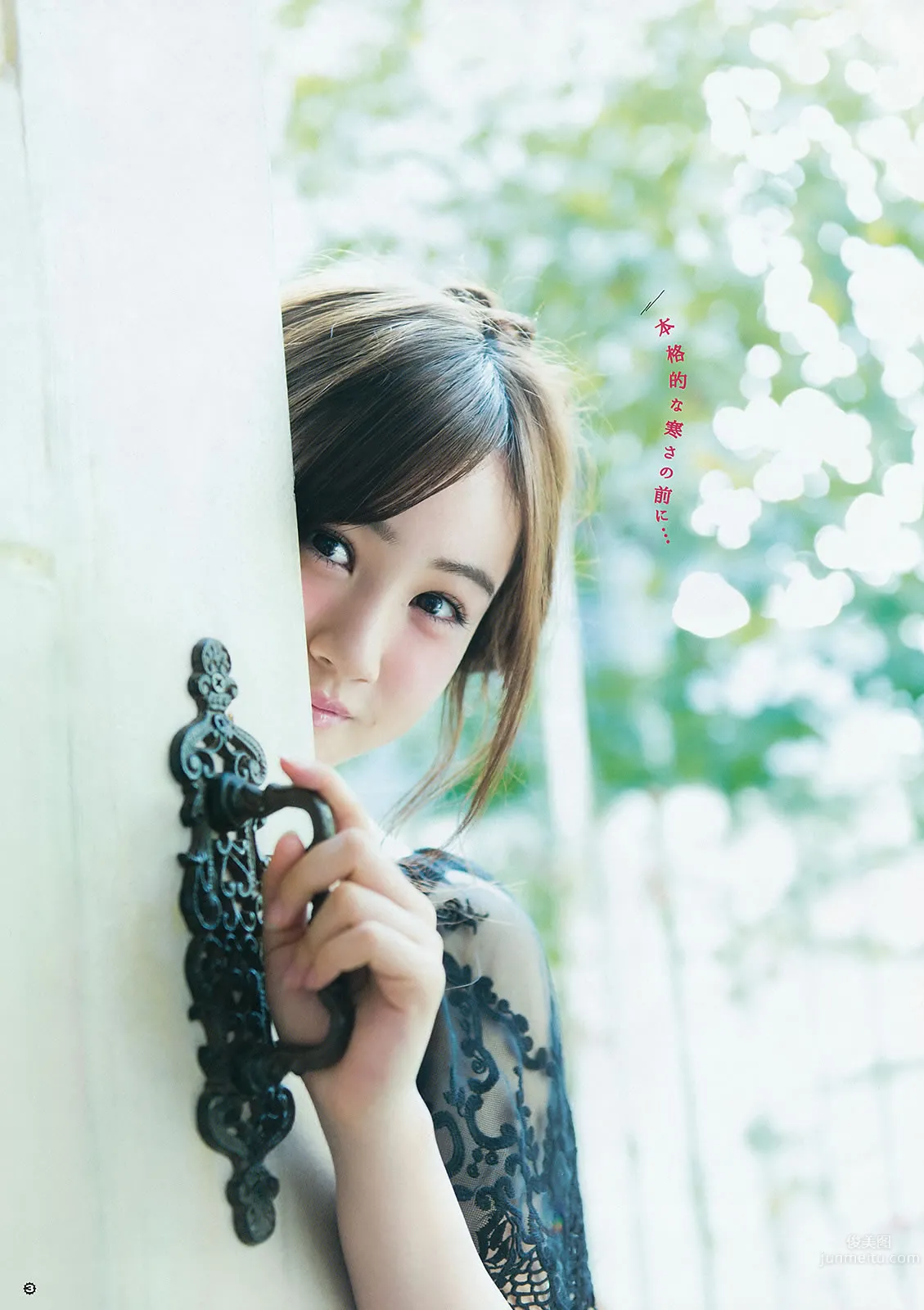[Young Gangan] 2015 No.24 星野みなみ 5