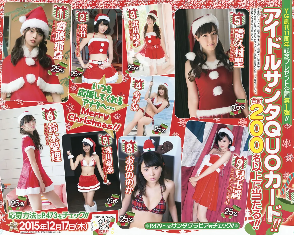 [Young Gangan] 2015 No.24 星野みなみ 3