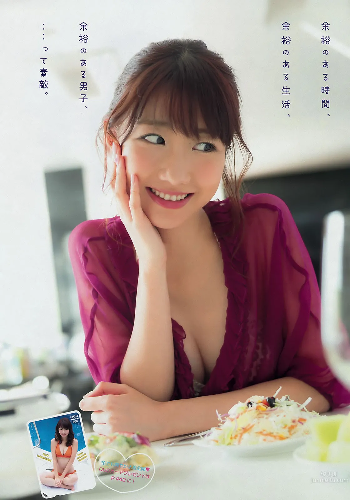 [Young Magazine] 2016 No.01-03 柏木由紀 マギー 橋本環奈 淺川梨奈 10