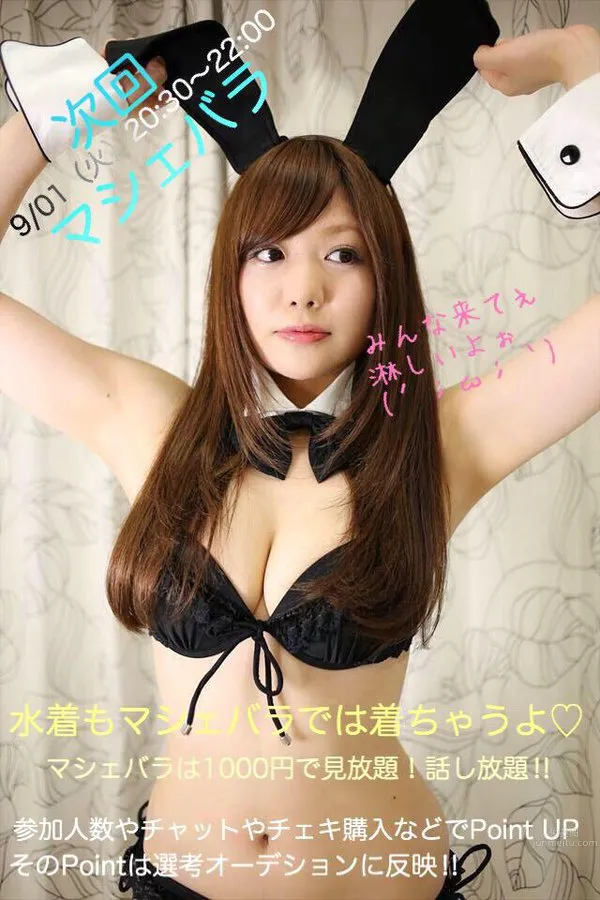 Eri Oguma - Charming Private Shoot photo 18