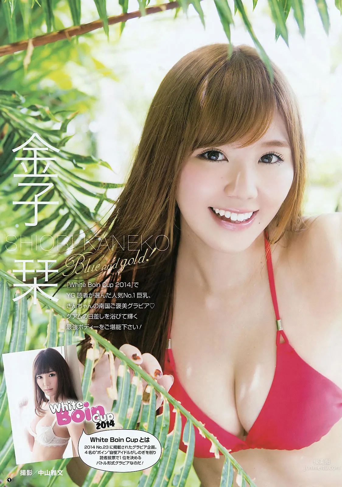 [Young Gangan] 2016 No.02-03 おのののか 武田紗季 禦伽ねこむ 橋本愛奈 金子栞 30