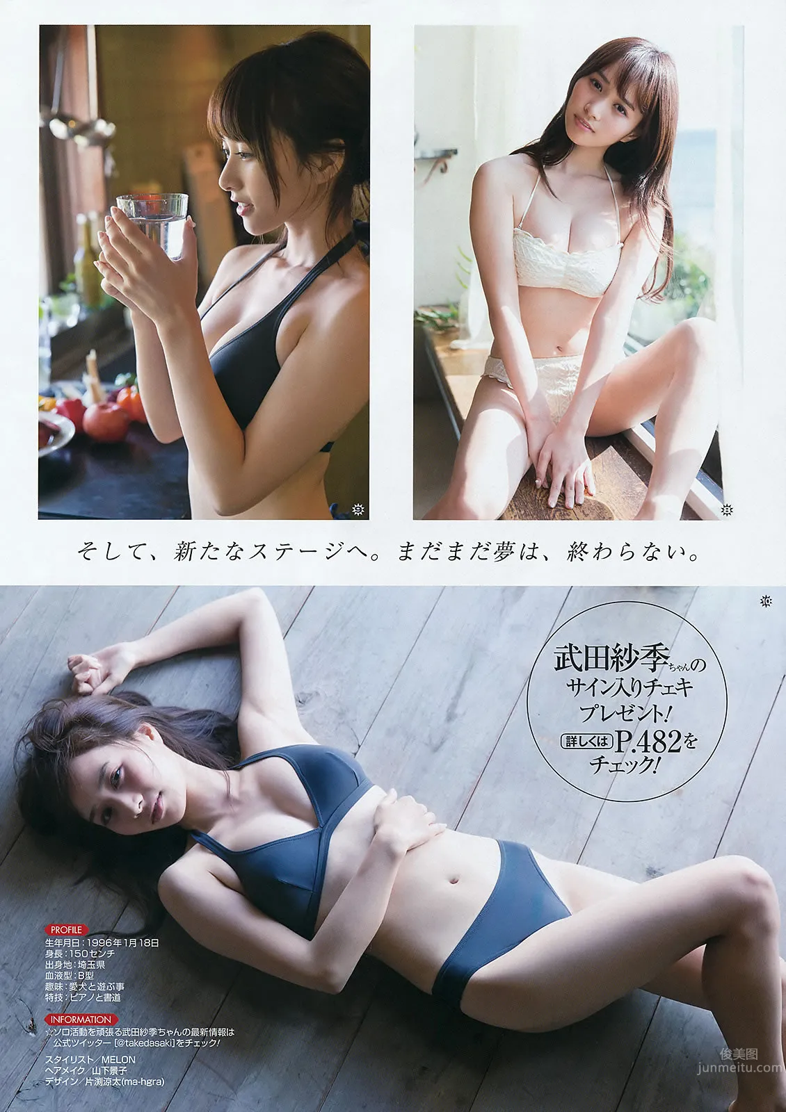 [Young Gangan] 2016 No.02-03 おのののか 武田紗季 禦伽ねこむ 橋本愛奈 金子栞 29